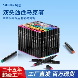 马克笔;画笔;铅笔
