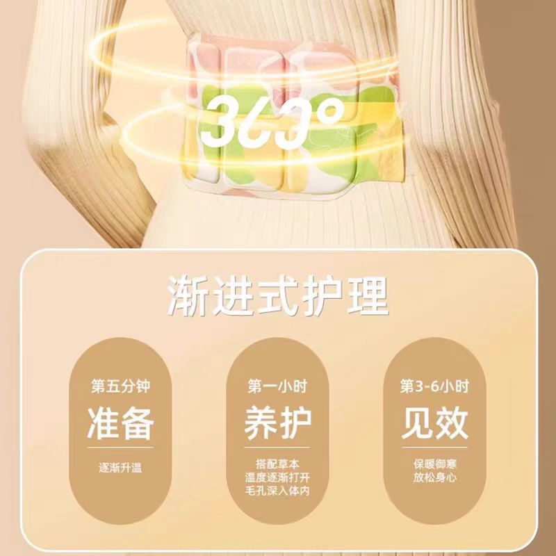 瀚思蒸汽暖腰贴单片|undefined