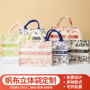 Wow, Custom Canvas Tote Bags with Logo Printing, Hand-Held, Shoulder, Crossbody, Pure Cotton Jacquard Embroidery for Shopping