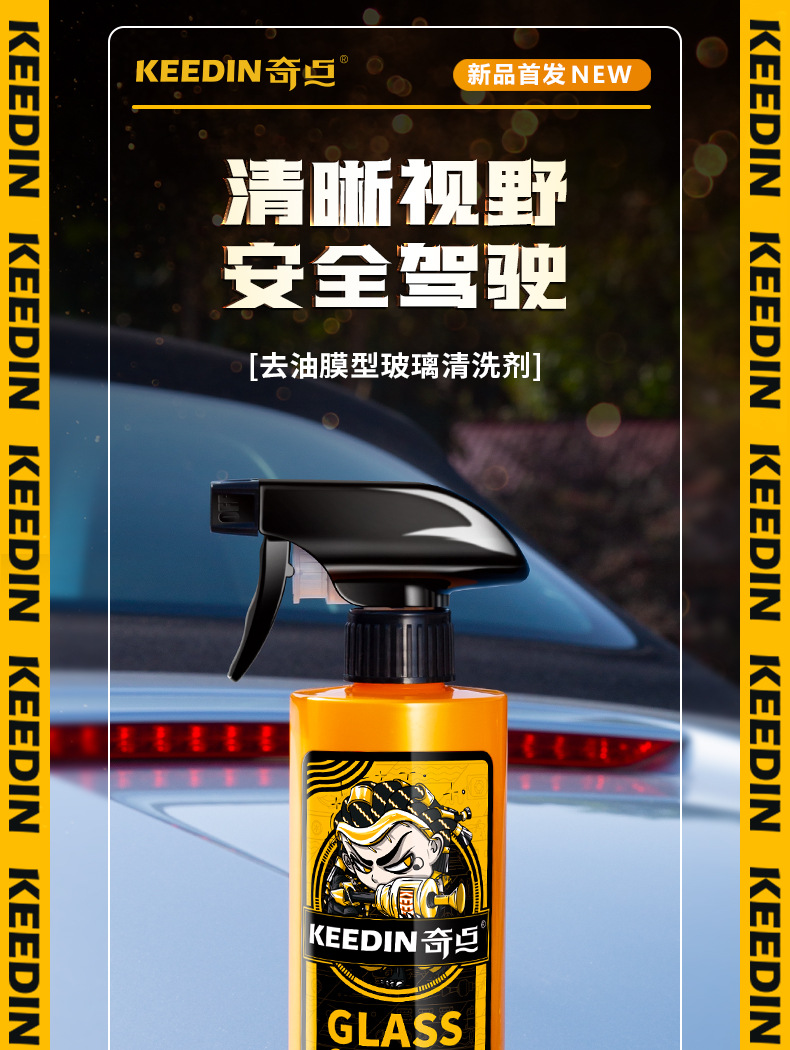 KEEDIN singularity glass cleaner powerful cleaning stain removal oil stain glass water mark cleaning