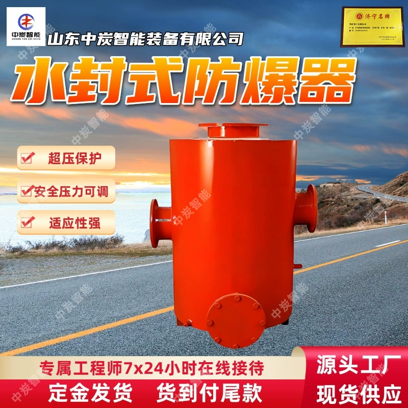 Подземный огнестойкий взрывной блок DN1000 газопровод для транспортировки водяных уплотнительных и огнестойких взрывных устройств