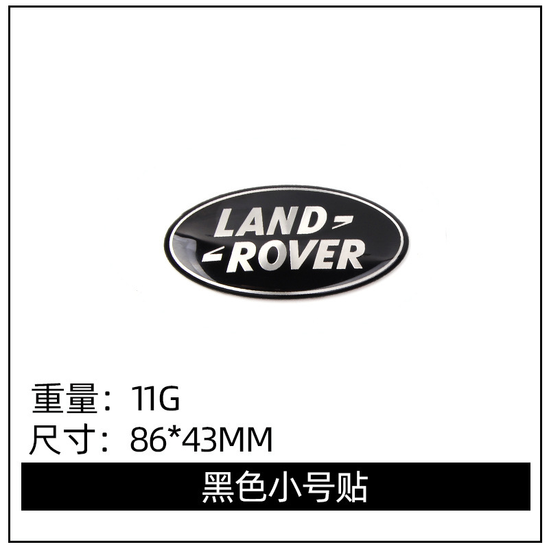 Adecuado para Land Rover Aurora Range Rover Discovery Shenxing Logo de coche ABS Etiqueta trasera image 11