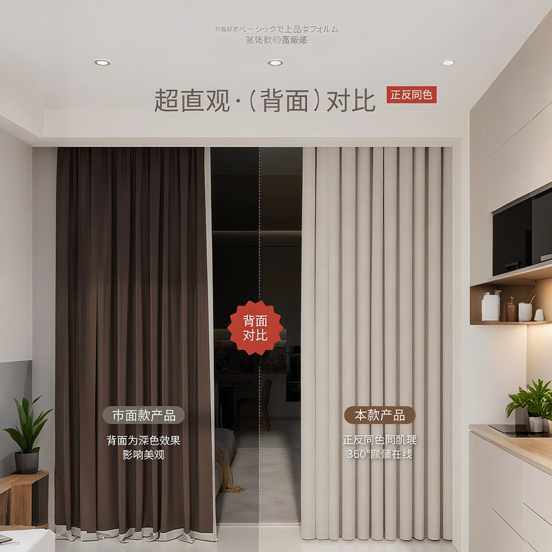 全遮光双面同色棉麻窗帘成品卧室现代简约奶油风绍兴柯桥窗帘定制|undefined