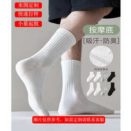 裕羊纯色网眼透气抗菌网眼袜子夏季运动休闲批发双针袜