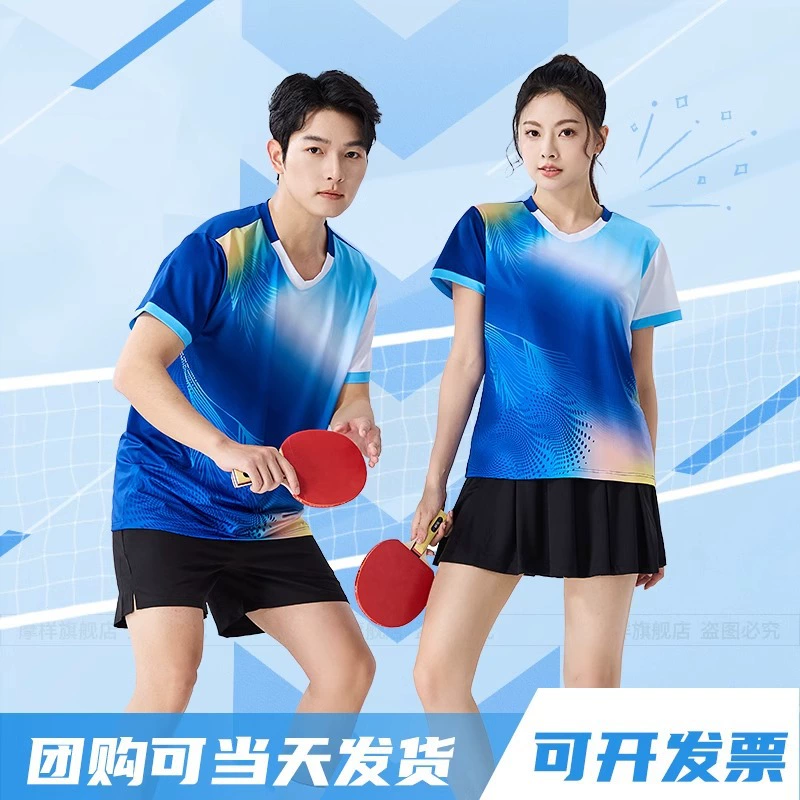 Новый костюм для настольного тенниса для мужчин и женщин с короткими рукавами