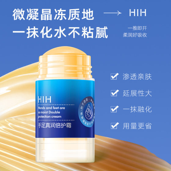 HIH Vaseline peach real Moisturizing Cream Anti-dry hand and foot cream heel autumn and winter moisturizing protection stick