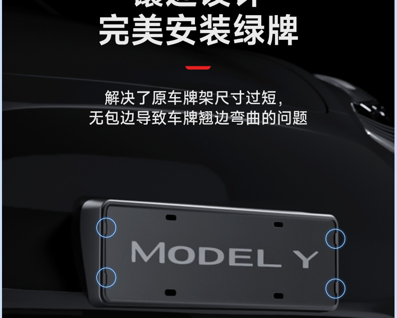 Suitable for the Modified Version of Tesla Model Y/3/Y L License Plate Frame Suspension-Type Full-Cover License Plate Frame Holder Modification