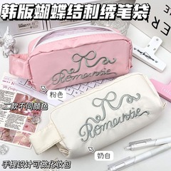 韩版蝴蝶结刺绣笔袋ins风高颜值少女心大容量学生专用文具收纳袋