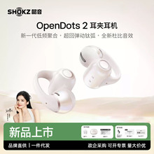 ����溃xͬ�Shokz����OpenDots 2�_��ʽ�{�����C ������L�m��