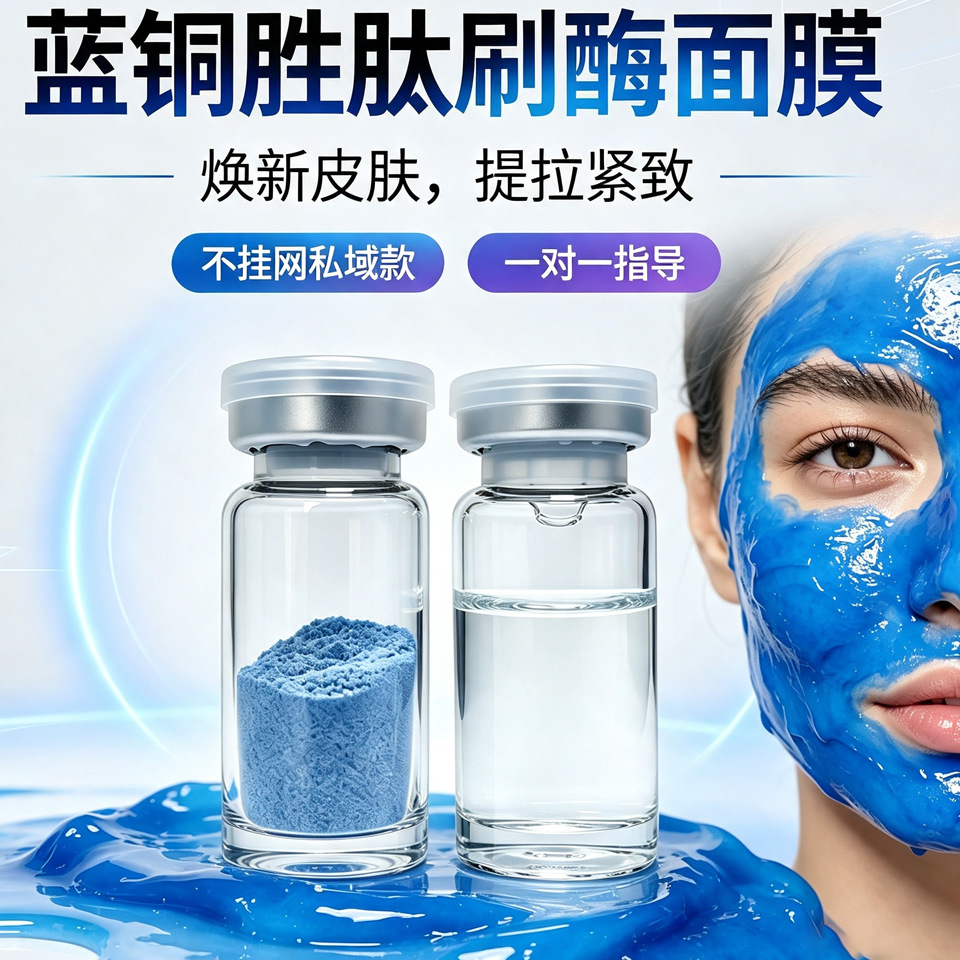 Blue Copper Peptide Anti-Acne Freeze-Dried Powder Hydrating Essence Shrinks Large Pores, Repairs and Fades Acne Scars, and Eliminates Closed Comedones