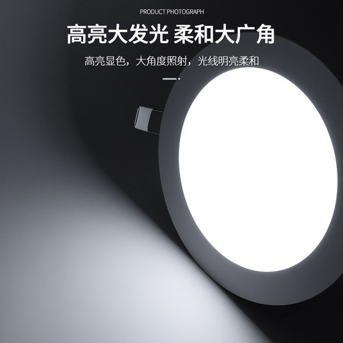 1cm ultra-thin tube light LED panel light hotel recessed ceiling light three-color ceiling lamp flat light