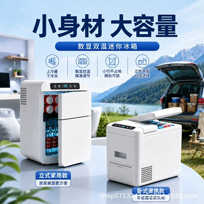 Avtomobil Soyuducusu, Mini Soyuducu, Yataqxana Üçün 12V/24V Kiçik Soyuducu