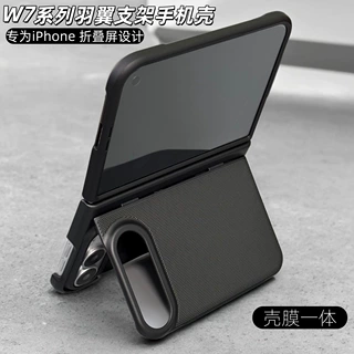 适用iPhone Duo羽翼支架手机壳折叠壳膜一体凹凸纹背板防摔保护套