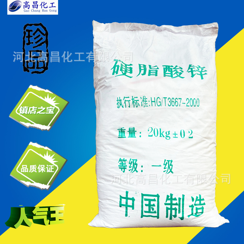 老厂直供硬脂酸锌pvc材料稳定耐热增稠润滑剂发泡填充剂 硬脂酸锌