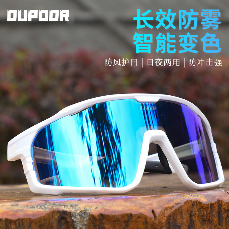 OUPOOR anti-fog color-changing riding glasses mountaineering hiking running sports windproof day and night dual-purpose goggles for men and women