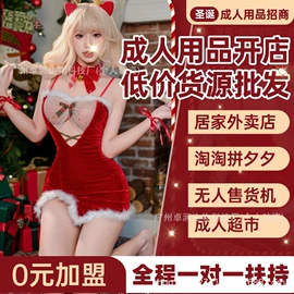 其他情趣用品;情趣套装