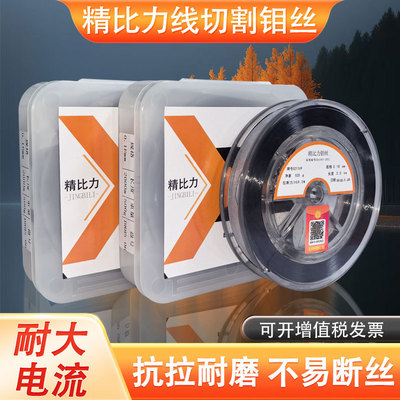 线切割钼丝精比力大电流0.18mm2000米定尺可扫红包正品保证开票|ru