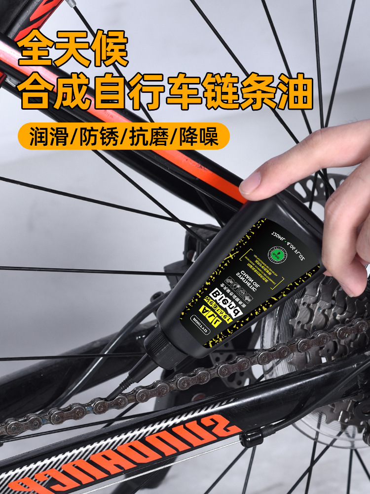 Aceite de cadena de bicicleta lubricante todo tiempo óleo de mantenimiento sintético de carretera de montaña para bicicletas óleo de mantenimiento multiuso