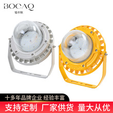 加工定制led防爆平台灯吸顶灯护栏式车间工厂防眩圆形泛光防爆灯