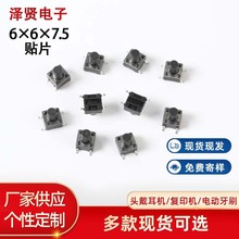 ˮp|I_P 6x6x7.5MMNƬ 4_ʽ΢_P͸ߜذIo