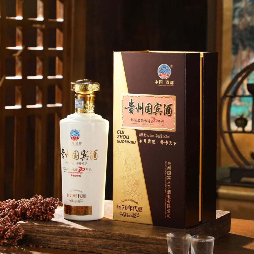 贵州国宾酒53度酱香型500ml白酒纯粮口粮酒一键代发代收货款原酿