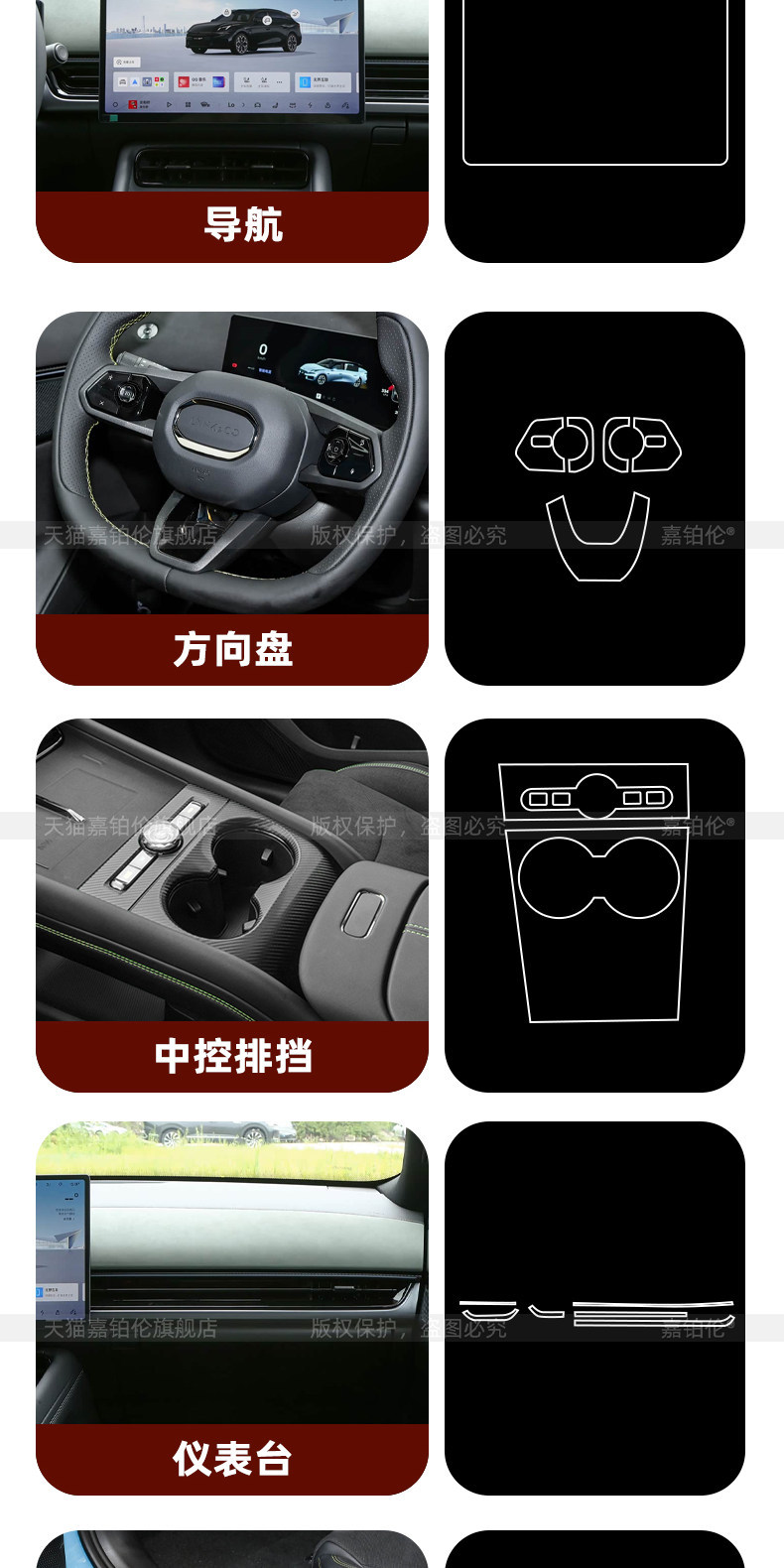 Suitable for 27 models of Lynk & Co 07GT interior protection film, center console screen tempered film, gear shift threshold strip sticker, modification accessories