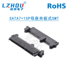 SATA7+15P ĸ�� �A��ʽ SMT�NƬ 1.6 SATAӲ�P�B�����ӿ� ����
