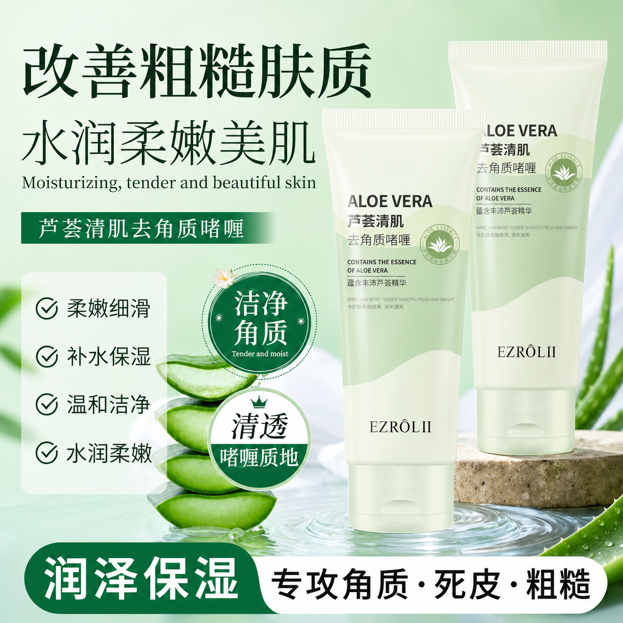 Aloe Vera Gel Exfoliating Scrub Facial Cleansing Massage Cream Exfoliating Bath Aloe Vera Skin Cleansing Exfoliating Gel