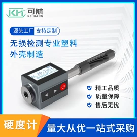 塑料模;涂层检测仪;仪表壳体