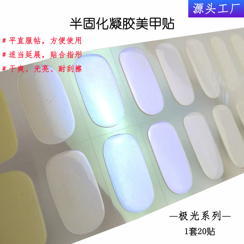 Super Cool Aurora Effect 20-Finger Semi-Cured Gel Manicure Stickers Uv Light Hardening Nail Stickers Source Factory Wholesale