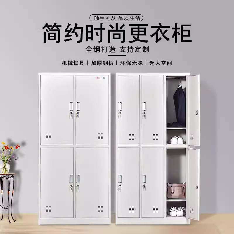 更衣柜员工储物柜学校宿舍多门换衣柜铁皮收纳存放柜带锁餐厅碗柜|undefined
