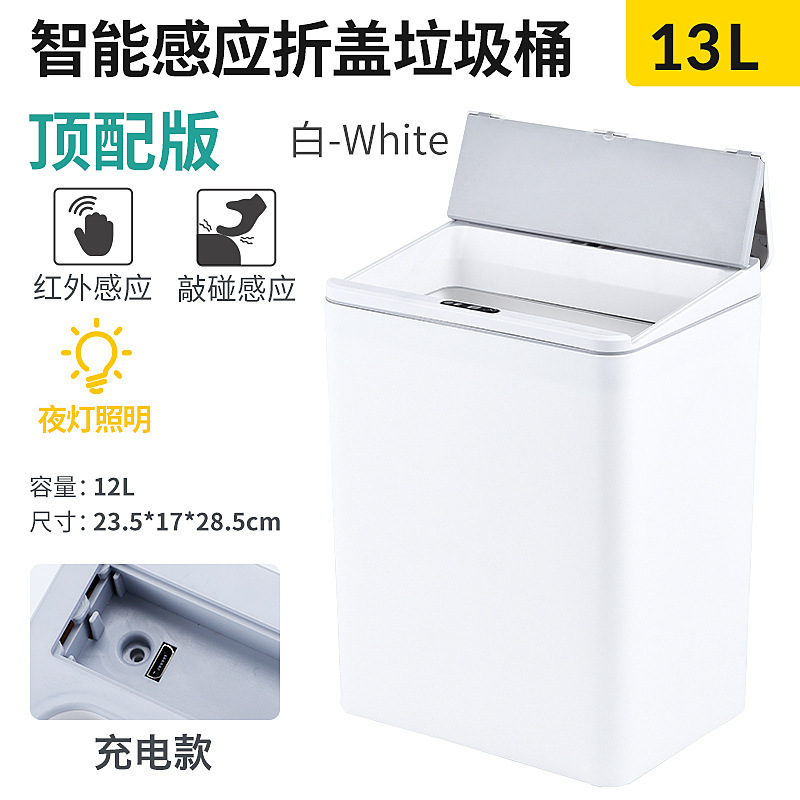 17L家庭用知能誘導ゴミ箱キッチン寝室挟みトイレ電動開蓋全自動誘導蹴り|undefined