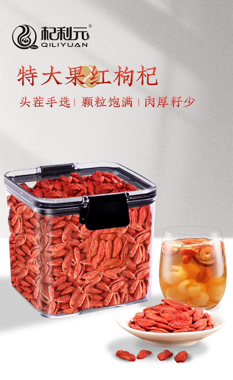 Premium Ningxia Goji Berries Gou Qi Zi Dried Red Wolfberry Fruit for Tea and Soup 240g Gift Box overview