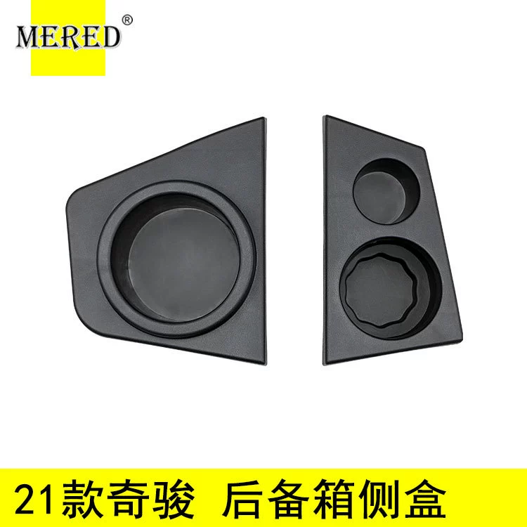 Для Nissan 21 новая коробка для хранения огнетушителя с обеих сторон багажника Qijun