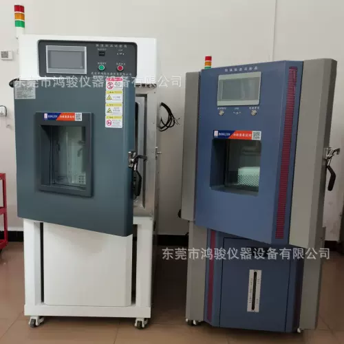 恒温恒湿箱 双层恒温恒湿试验箱 高低温交变湿热试验箱 鸿骏品牌