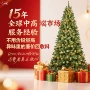 多功能跨境自动热销圣诞树