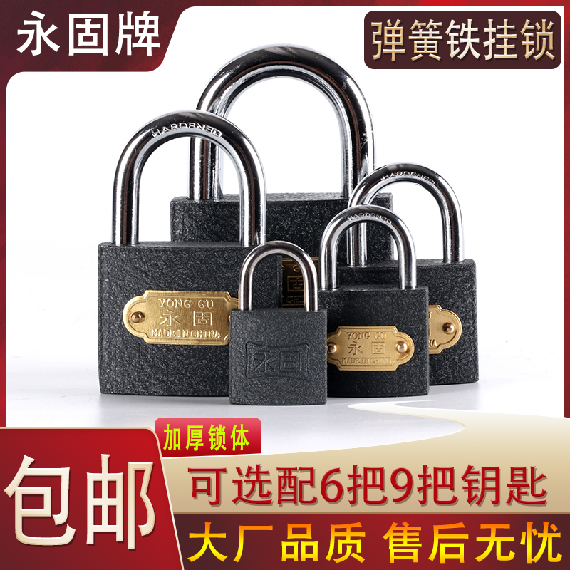 Wholesale Yonggu brand iron padlock small lock for dormitory cabinets and meter boxes, multi-use copper core, one key opens many