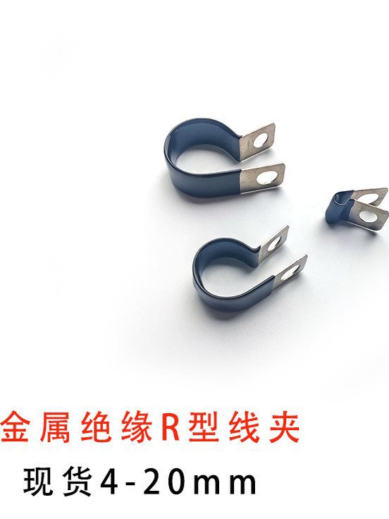 浸塑Q686单管夹片R型线夹304不锈钢电线电缆束线扣PVC绝缘涂层扣