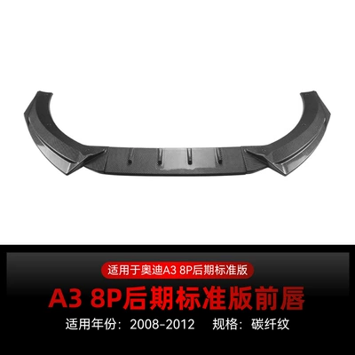 Applicable to 2008-2012 Audi A3 Big Surrounded - carbon-fiber-pattern2008-2012