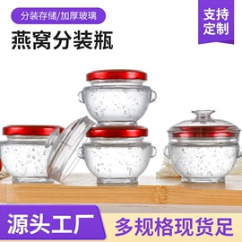 玻璃罐;调味盒;玻璃包装容器