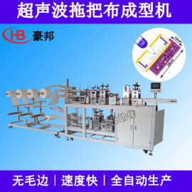 全自动拖把布机器一次性无纺布拖把布机器设备拖把布生产设备厂家
