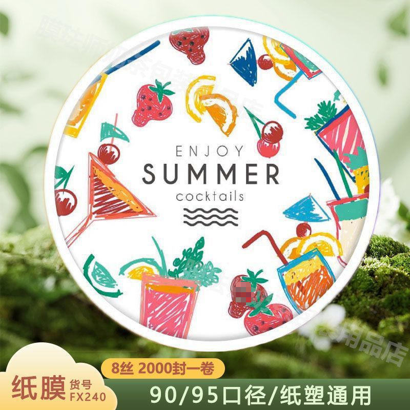 FX240-핫 세일 추가 수량-종이 필름 8필라멘트 2000매-9095 구경