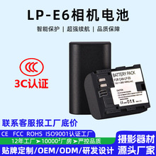 �m��춼���LP-E6 lpe6���C늳�EOS80D 90D 5D3 5D4 6D2 7D R5 5D2