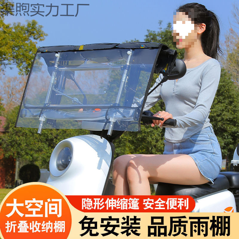 全折叠雨棚电动车雨篷棚电瓶摩托车防风挡雨防晒伸缩遮阳伞快拆蓬|undefined