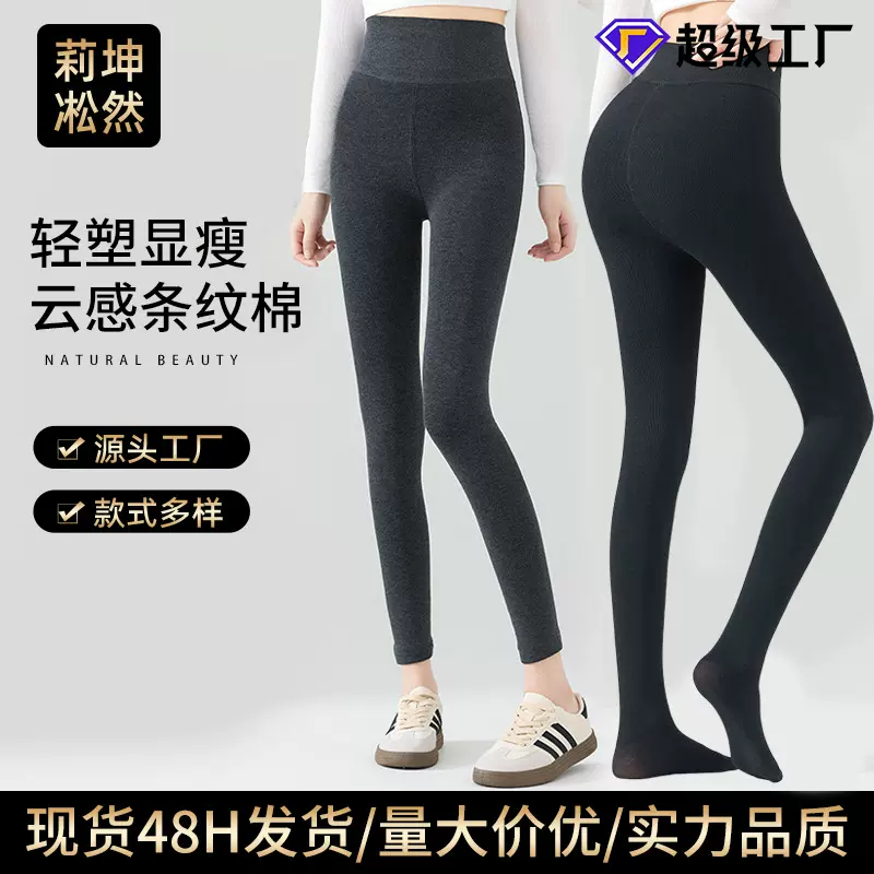 一字档螺纹打底裤女秋冬加厚加绒灰色连体袜光腿神器不掉档百搭款