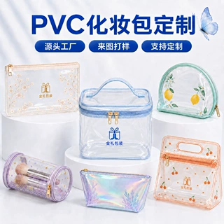 PVC透明化妆包定制 洗漱收纳袋 手提旅行化妆袋 LOGO印刷源头厂家