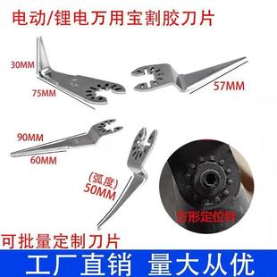 Electric Bosch Universal Baowickis Rechargeable Universal Baowickis Makita Rubber Cutting Blade Windshield Removal Blade