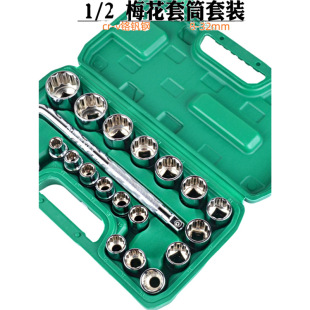 12 angle plum blossom socket suit inner plum blossom hexagon socket wrench lengthened plum blossom tooth shape 8-32mm complete set