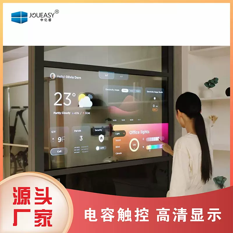 中亿睿OLED透明屏  55寸透明屏OLED拼接屏   橱窗展示柜透明屏