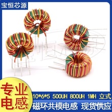 10*6*5��ģ�ŭh늸о�Ȧ ���ྀ�K�@��800UH 1MH 1.2MH �V���Դ